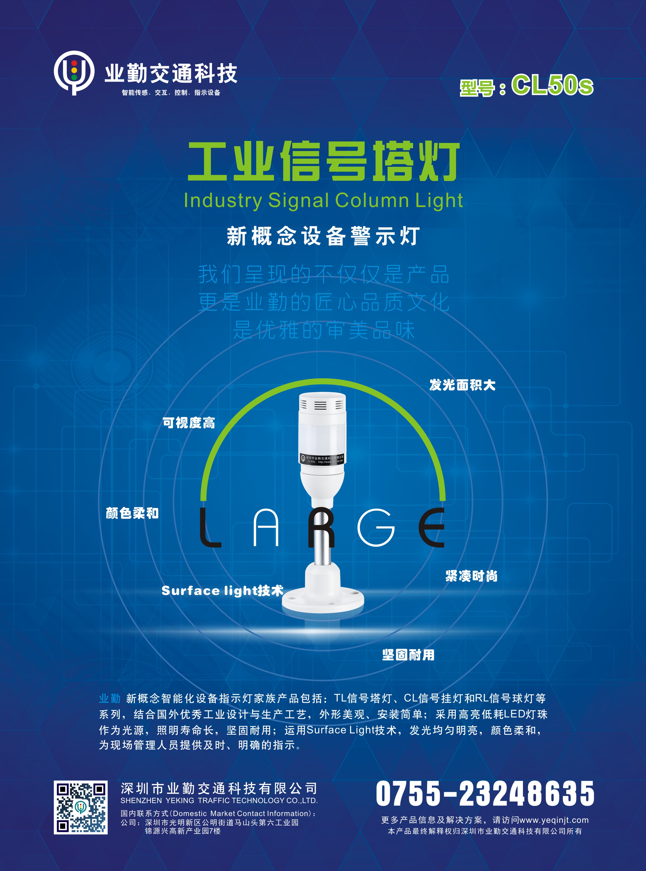 工業(yè)設備警示燈