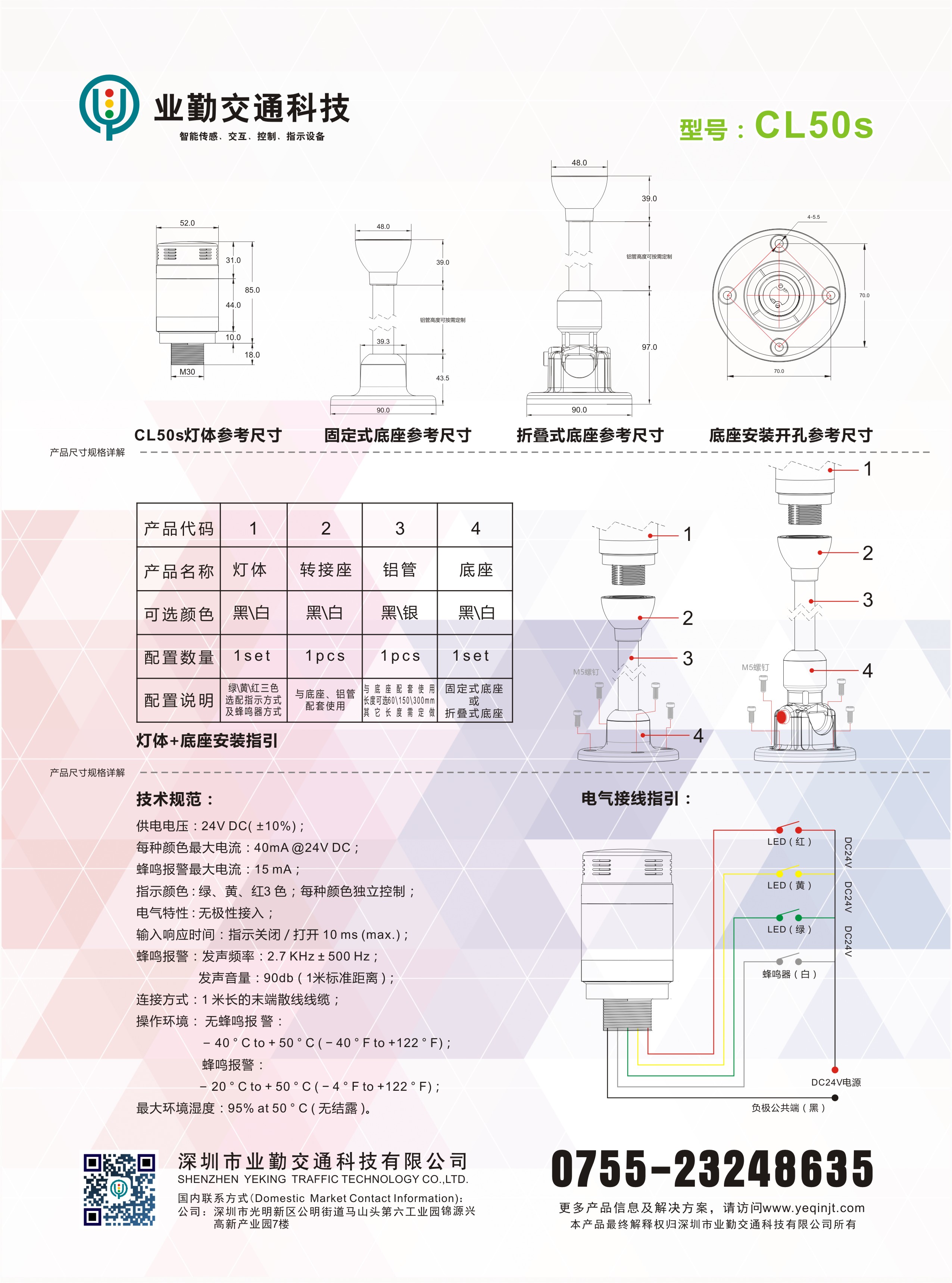 工業(yè)設備警示燈