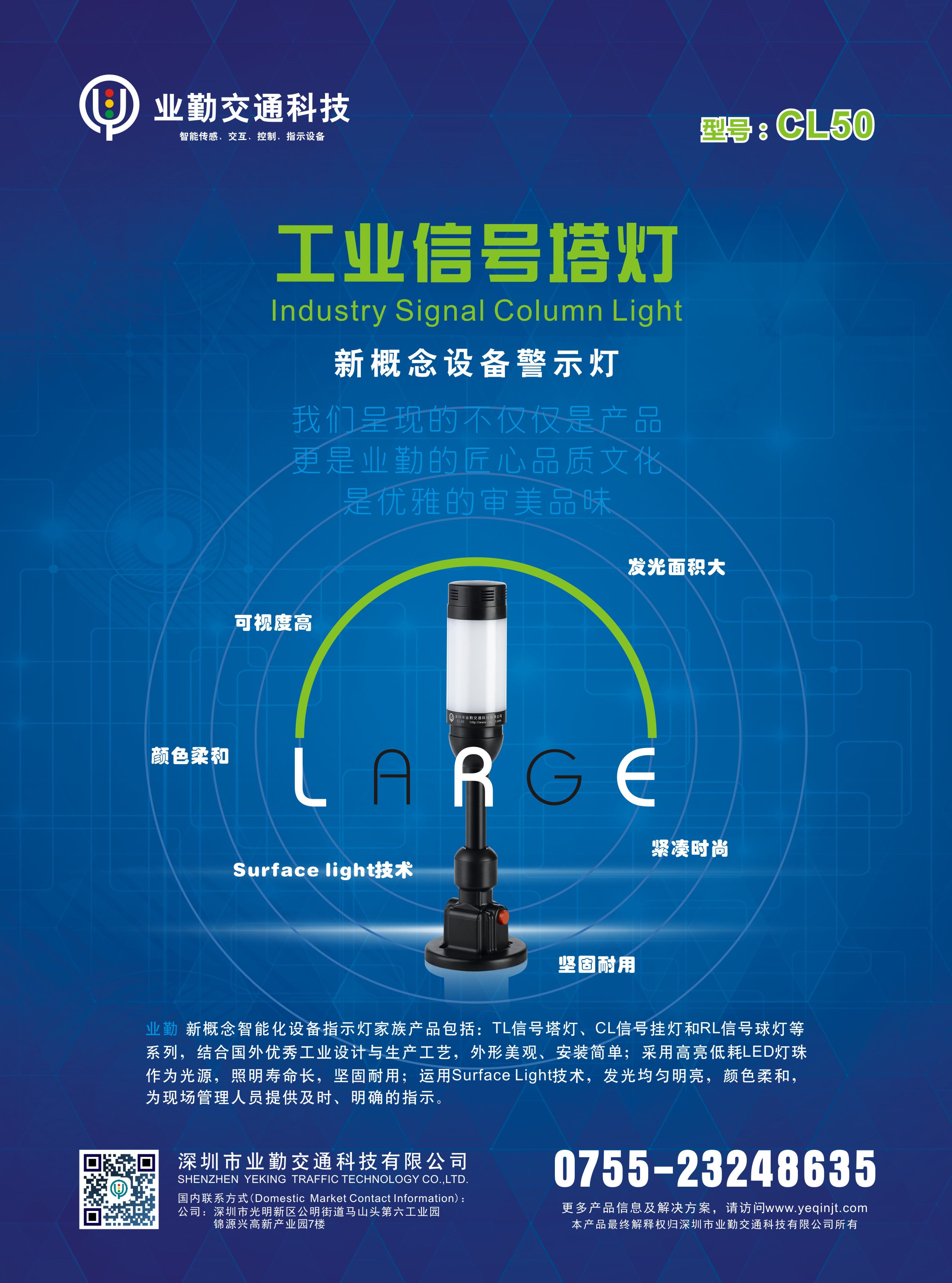 安防設(shè)備信號塔燈